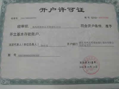 來(lái)鳳祥和食品面條加工廠