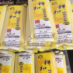 祥和特色手工面